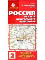 Россия: Центральное черноземье. Карта автомобильных дорог