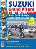 Suzuki Grand Vitara / Grand Escudo / Escudo / Mazda Levante / Chevrolet Tracker (Сузуки Гранд Витара / Гранд Эскудо / Эскудо / Мазда Леванте / Шевроле Тракер). Руководство по ремонту в фотографиях, инструкция по эксплуатации. Модели с 1997 по 2005 год вып