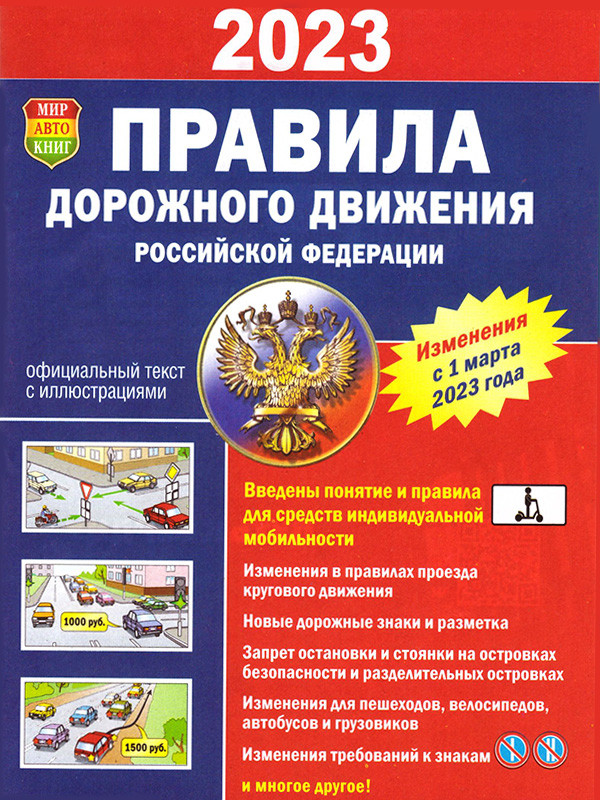 Гранты россии 2023