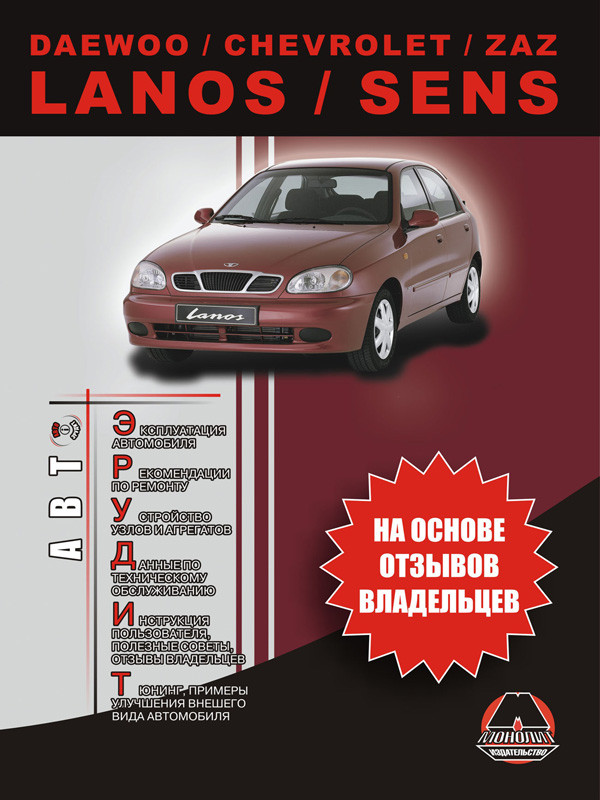 0 объявлений о продаже Chevrolet Lanos красного цвета