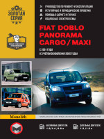 Fiat Doblo / Panorama / Cargo / Maxi (Фиат Добло / Панорама / Карго / Макси). Руководство по ремонту, инструкция по эксплуатации. Модели с 2001 года выпуска, оборудованные бензиновыми и дизельными двигателями