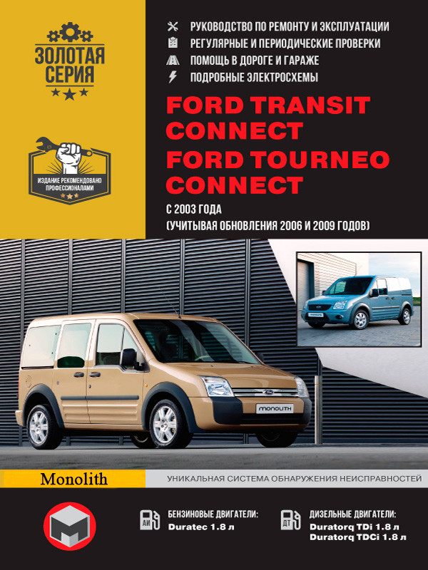 Отзыв об Ford Transit Легковой фургон до 1,5т 2014 года
