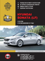 ремонт Hyundai Sonata LF, обслуживание 
Hyundai Sonata LF, эксплуатация Hyundai Sonata LF