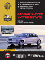 ремонт Jaguar X-Type, обслуживание 
Jaguar X-Type, эксплуатация Jaguar X-Type