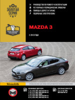 Mazda 3 (Мазда 3 ). Руководство по ремонту, инструкция по эксплуатации. Модели с 2013 года выпуска, оборудованные бензиновыми двигателями