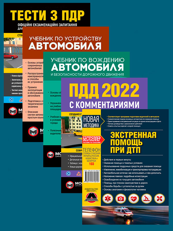 Общие положения пдд 2022 презентация