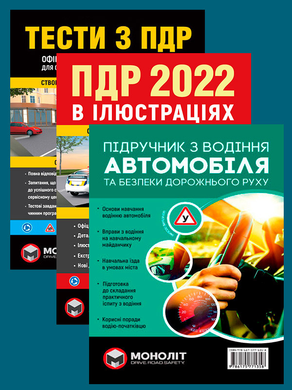 Билеты вождения автомобиля 2023