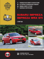 Subaru Impreza / Impreza WRX STI (Субару Импреза / Импреза ВРИкс СТАй). Руководство по ремонту, инструкция по эксплуатации. Модели с 2008 года выпуска, оборудованные бензиновыми двигателями