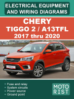 Chery Tiggo 2 / A13TFL  (Чери Тиго 2 / А13ТФЛ). Электрооборудование и цветные электросхемы. Модели с 2017 по 2020 год, оборудованные бензиновыми двигателями