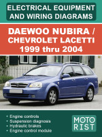 Daewoo Nubira / Chevrolet Lacetti (Деу Нубира / Шевроле Лачетти). Электрооборудование и электросхемы. Модели c 1999 по 2004 год, оборудованные бензиновыми двигателями