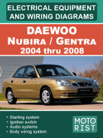 Daewoo Nubira / Gentra (Деу Нубира / Гентра). Электрооборудование и электросхемы. Модели c 2004 по 2008 год, оборудованные бензиновыми двигателями