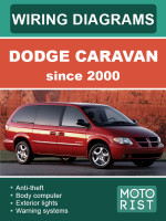 Dodge Caravan (Додж Караван). Цветные электросхемы. Модели с 2000 года, оборудованные бензиновыми двигателями