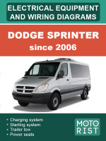 Dodge Sprinter (Додж Спринтер). Электрооборудование и цветные электросхемы. Модели с 2006 года, оборудованные бензиновыми двигателями