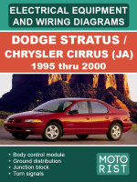 Dodge Stratus / Chrysler Cirrus (Додж Стратус / Крайслер Циррус). Электрооборудование и электросхемы. Модели с 1995 по 2000 год, оборудованные бензиновыми двигателями