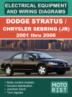 Dodge Stratus / Chrysler Sebring (Додж Стратус / Крайслер Себринг). Электрооборудование и электросхемы. Модели с 2001 по 2006 год, оборудованные бензиновыми двигателями