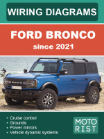 Ford Bronco (Форд Бронко). Цветные электросхемы. Модели c 2021 года, оборудованные бензиновыми двигателями