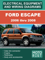 Ford Escape (Форд Эскейп). Электрооборудование и электросхемы. Модели c 2006 по 2008 год, оборудованные бензиновыми и дизельными двигателями