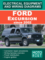 Ford Excursion (Форд Экскьоршен). Электросхемы. Модели с 2002 года выпуска, оборудованные бензиновыми и дизельными двигателями