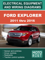 Ford Explorer (Форд Эксплорер). Электрооборудование и цветные электросхемы. Модели с 2011 по 2016 год, оборудованные бензиновыми двигателями