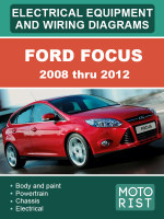 Ford Focus (Форд Фокус). Электрооборудование и электросхемы. Модели c 2008 по 2012 год, оборудованные бензиновыми и дизельными двигателями
