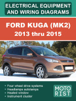 Ford Kuga (Форд Куга). Электрооборудование и цветные электросхемы. Модели с 2013 по 2015 год, оборудованные бензиновыми и дизельными двигателями