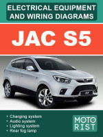 Jac S5 (Як С5). Электрооборудование и цветные электросхемы. Модели, оборудованные бензиновыми двигателями