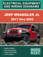 Jeep Wrangler JL (Джип Вранглер ДжиЭл). Электрооборудование и цветные электросхемы. Модели с 2017 по 2022 год, оборудованные бензиновыми двигателями