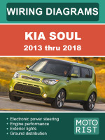 Kia Soul (КИА Соул). Цветные электросхемы. Модели c 2013 по 2018 год, оборудованные бензиновыми двигателями