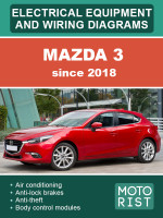 Mazda 3 (Мазда 3). Электрооборудование и цветные электросхемы. Модели c 2018 года, оборудованные бензиновыми двигателями