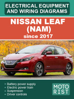 Nissan Leaf (Ниссан Лиф). Цветные электросхемы и электрооборудование. Модели с 2017 года, оборудованные электрическими двигателями
