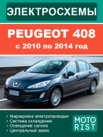 Peugeot 408 (Пежо 408). Цветные электросхемы. Модели c 2010 по 2014 год, оборудованные бензиновыми двигателями