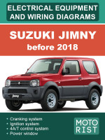 Suzuki Jimny (Сузуки Джимни). Цветные электросхемы и электрооборудование. Модели до 2018 года, оборудованные бензиновыми двигателями