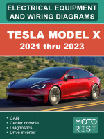 Tesla Model X (Тесла Модел Икс). Электрооборудование и электросхемы. Модели с 2021 по 2023 год оборудованные электрическими двигателями