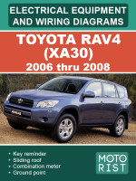 Toyota RAV4 (Тойота РАВ4). Цветные электросхемы и электрооборудование. Модели с 2006 по 2008 год, оборудованные бензиновыми двигателями