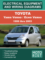 Toyota Yaris Verso / Echo Verso (Тойота Ярис Версо / Эхо Версо). Электрооборудование и электросхемы. Модели c 1999 по 2003 год, оборудованные бензиновыми двигателями