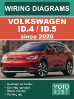Volkswagen ID.4 / ID.5 (Фольксваген Ай Ди4 / Ай Ди5). Цветные электросхемы. Модели с 2020 года, оборудованные электрическими двигателями