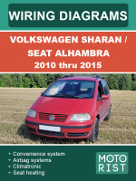 Volkswagen Sharan / Seat Alhambra (Фольксваген Шаран / Сеат Альхамбра). Цветные электросхемы. Модели с 2010 по 2015 год, оборудованные дизельными и бензиновыми двигателями