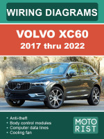 Volvo XC60 (Вольво ХС60). Цветные электросхемы. Модели с 2017 по 2022 год, оборудованные бензиновыми двигателями