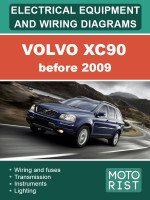 Volvo XC90 (Вольво Экс-Си 90). электрооборудование и цветные электросхемы. Модели до 2009 года, оборудованные бензиновыми двигателями