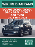 Volvo XC90 / XC60 / S90 / S90L / V90 / S60 / V60 (Вольво Экс-Си 90 / Экс-Си 60 / Эс 90 / Эс 90 Эль / Ви 90 / Эс 60 / Ви 60). Электросхемы. Модели с 2023 по 2025 год, оборудованные бензиновыми и дизельными двигателями