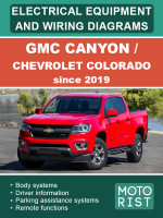Chevrolet Colorado / GMC Canyon (Шевроле Колорадо /  Джи-Эм-Си Канйон). Электрооборудование и электросхемы. Модели c 2019 года, оборудованные бензиновыми двигателями