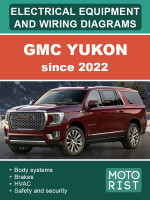 GMC Yukon (ДжиЭмСи Юкон). Электрооборудование и электросхемы. Модели с 2022 года, оборудованные бензиновыми двигателями