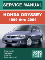 Honda Odyssey (Хонда Одиссей). Руководство по ремонту, инструкция по эксплуатации. Модели с 1999 по 2004 год, оборудованные бензиновыми двигателями