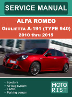 Alfa Romeo Giulietta A-191 (Альфа Ромео Джульетта А-191). Руководство по ремонту, инструкция по эксплуатации. Модели с 2010 по 2015 год, оборудованные бензиновыми двигателями