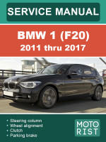 BMW 1 (F20) (БМВ 1 (Ф20)). Руководство по ремонту, инструкция по эксплуатации. Модели с 2011 по 2017 год, оборудованные бензиновыми и дизельными двигателями