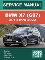 BMW X7 (БМВ Икс7). Руководство по ремонту, инструкция по эксплуатации. Модели с 2019 по 2022 год, оборудованные бензиновыми двигателями