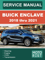 Buick Enclave (Бьюик Анклав). Руководство по ремонту, инструкция по эксплуатации. Модели с 2018 по 2021 год, оборудованные бензиновыми двигателями