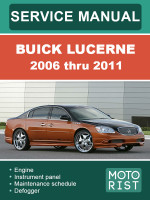 Buick Lucerne (Бьюик Люсерн). Руководство по ремонту, инструкция по эксплуатации. Модели с 2006 по 2011 год, оборудованные бензиновыми двигателями