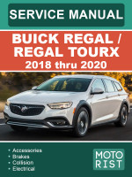 Buick Regal / Regal TourX (Бьюик Регал / Регал ТурИкс). Руководство по ремонту, инструкция по эксплуатации. Модели с 2018 по 2020 год, оборудованные бензиновыми двигателями