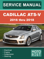 Cadillac ATS-V (Кадиллак АТС-В). Руководство по ремонту, инструкция по эксплуатации. Модели с 2016 по 2018 год, оборудованные бензиновыми двигателями